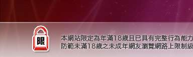 台灣美女自拍網本網站限定年滿18歲方可瀏覽